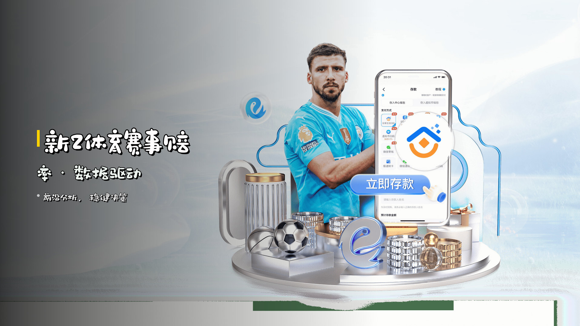 新2<strong>体育赛事赔率</strong> · 数据驱动