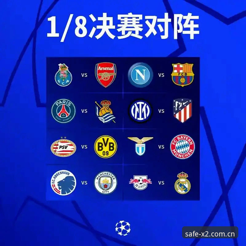 皇家社会引援vs波尔图回归：迪奥戈·莱特争夺战与投注平台实时解析