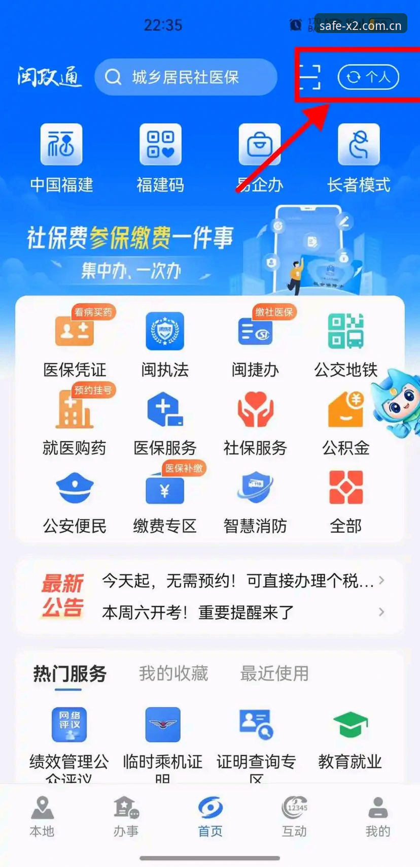 新2登录入口如何为投注者提供更安全高效的体验？
